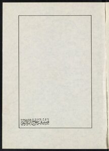 Nahj Al-balaghah Classification