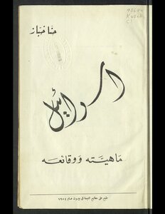 إسرائيل