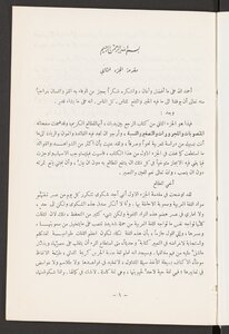 المرجع في اللغة العربية