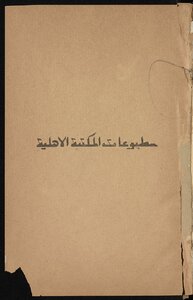 Hussein Bin Ali