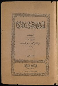 الجبال والامكنة والمياه