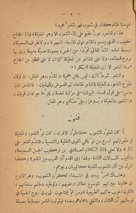 Pre-islamic Poetry
