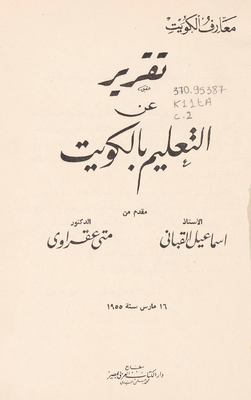 A Report On Education In Kuwait