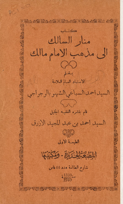 The Book Of Manar Al-salik To The Doctrine Of Imam Malik