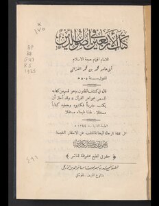 Forty In The Origins Of Religion