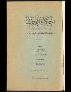 hanafi law