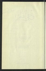 وحي القلم v.1