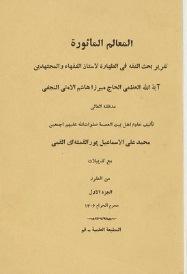 Aphorisms Juz 1