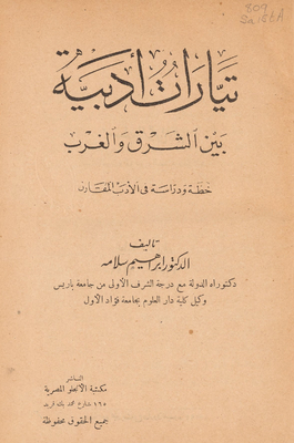 Literary Currents Between East And West
