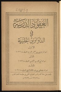 Dari Contracts In The Aleppo Diwans...