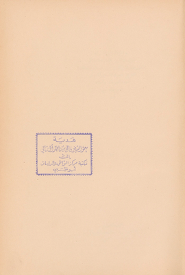 لسان العرب 16