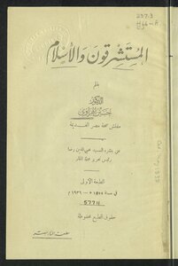 Orientalists And Islam