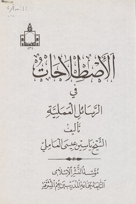 Conventions In Practical Messages /