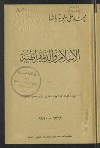 Islam And Democracy