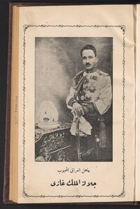 Iraq Between Two Coups