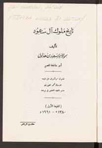 History Of The Kings Of Al Saud
