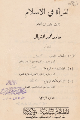Women In Islam