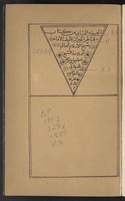 The First Part [-third] Of The Book Qanat Al-khayrat V.2