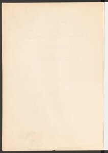 Dictionary Of Genealogy And Ruling Families In Islamic History / V.1