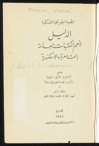 The Guide To The Most Important Public Libraries In Cairo And Alexandria