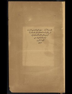 Verses On The Evidence Of The Verses