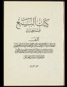 Selling V.4