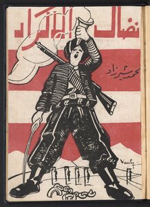 Kurdish Struggle