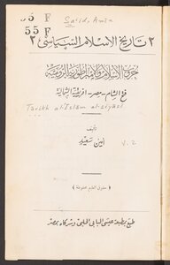 The Wars Of Islam And The Roman Empire