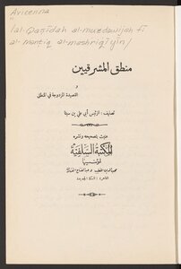 The Logic Of The Levantines - And - The Double Poem In Logic