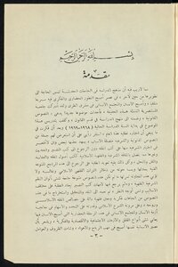 Legal And Sharia Texts / Salah Al-din Al-nahi.