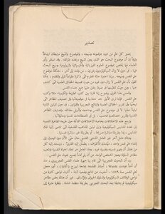 مباديء علم النفس العام