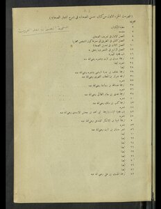Hassan Companions In Explaining The Poems Of The Companions / V.1