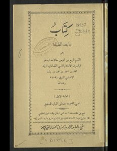 ما بعد الطبيعة