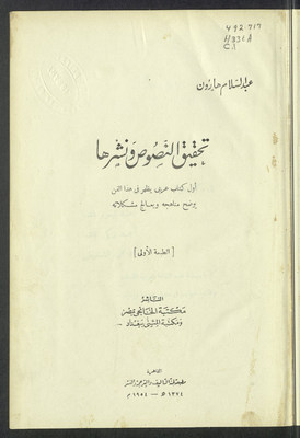 Editing And Publishing Texts