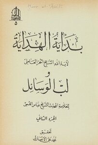Beginning Of Guidance / Vol 1.