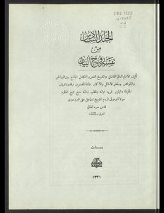 Interpretation Of The Spirit Of The Statement / V.6