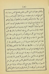 الرسالة اللدنية