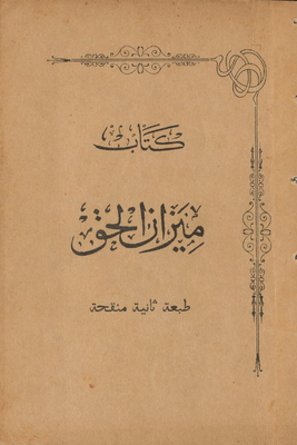The Balance Of Truth Book