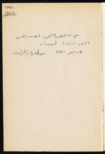 Al-baha Zuhair