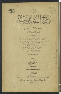 History Of The Arabic Language