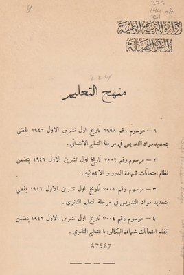 Education Curriculum.