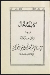 The Treasury Of Imagination In Literature - Wisdom - Sermons - Debates - Translations - And Proverbs