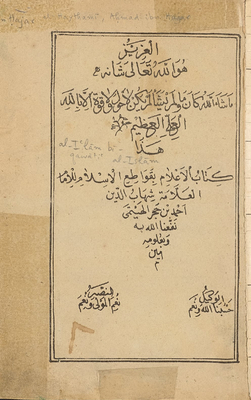 The Book Of Media With The Partitions Of Islam /