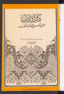 Literature