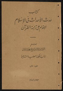 Events In Islam
