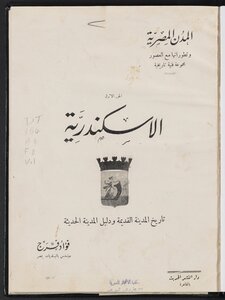 Alexandria V.1