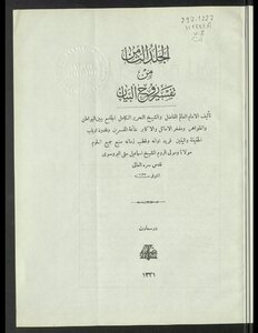 Interpretation Of The Spirit Of The Statement / V.8