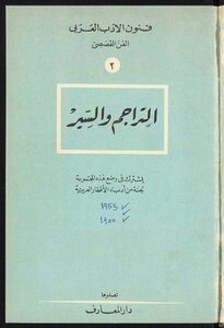 Translations And Biographies