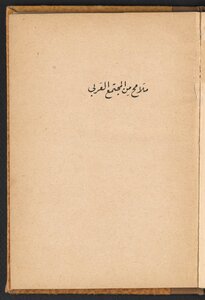 Features Of Arab Society