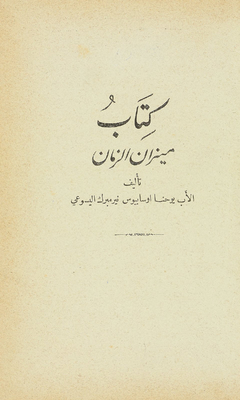 The Balance Of Time Book